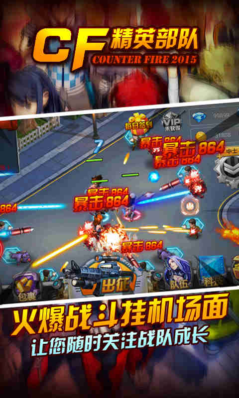 CF精英部队修改版(图四) CF精英部队修改版破解游戏(图四)
