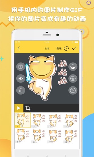 Gif斗图制作(图2)