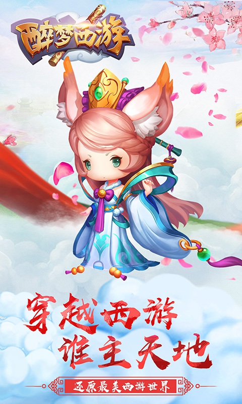 醉梦西游(图5)