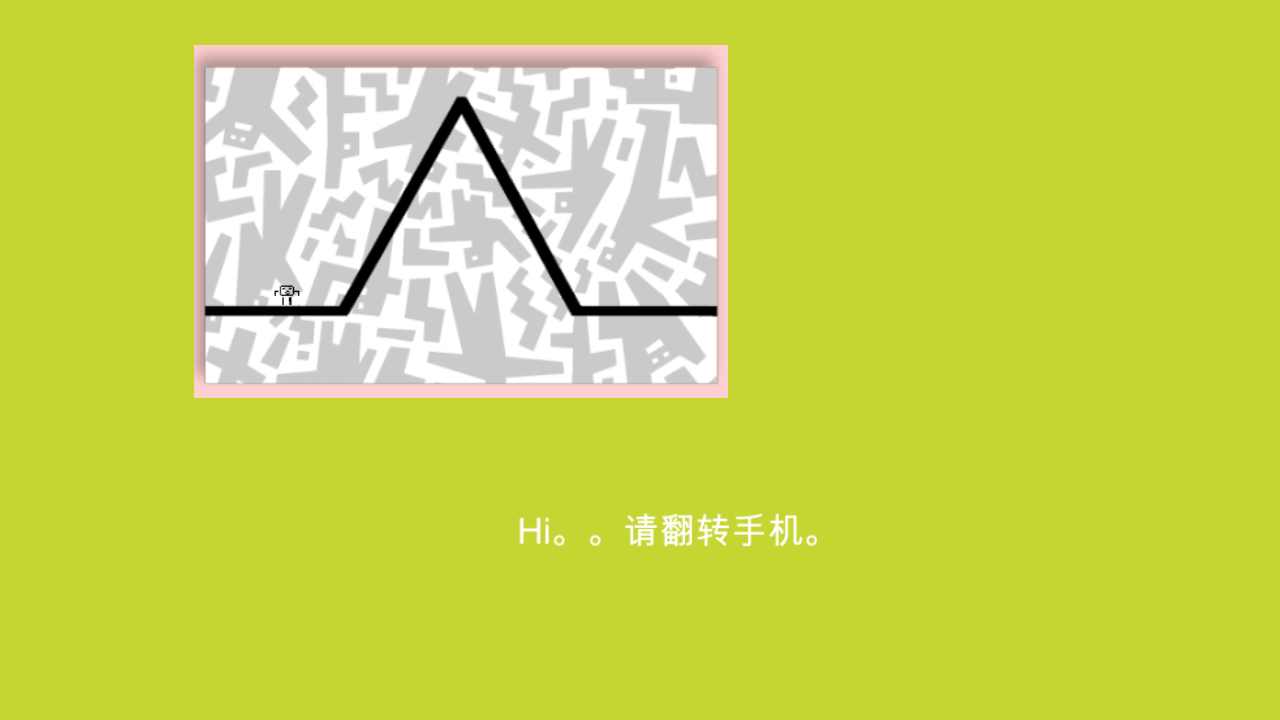 蠢蠢纸片大冒险(图1)