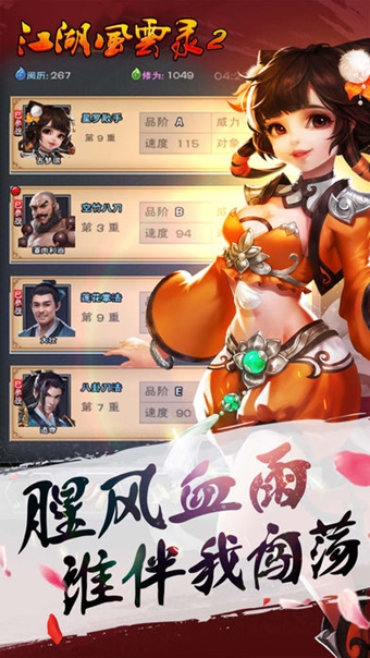 江湖风云录2(图1)