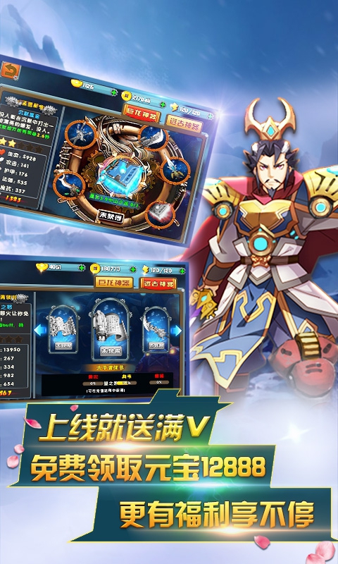 三国寻龙记破解游戏(图一)