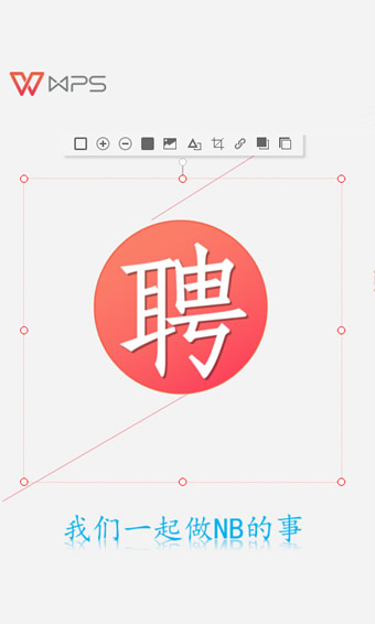wps秀堂(图2)