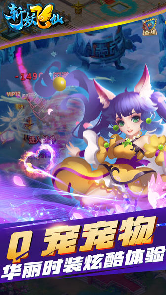 斩妖飞仙(图4)