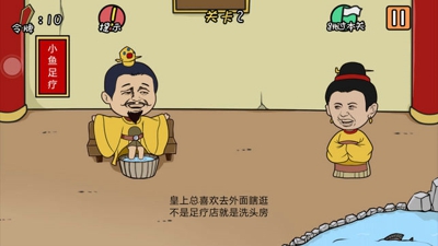 皇上的100种死法(图3)