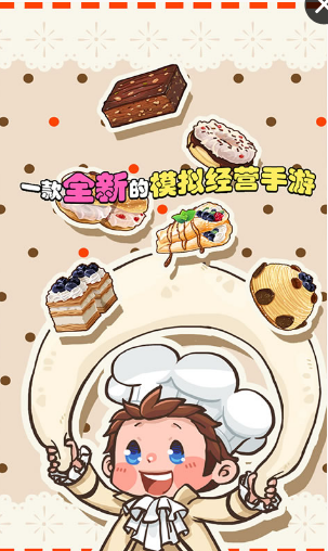 口袋甜品店(圖1)