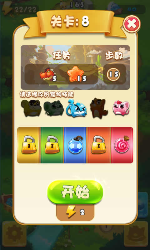 蓝猫大冒险破解游戏(图五)