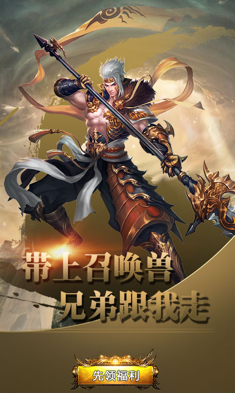 主公來掛機變態游戲(圖1)