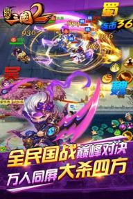 明珠三国2(图2)
