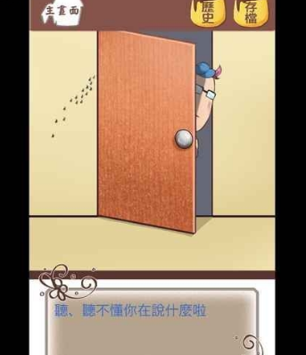 布丁惨案(图3)