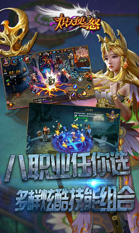 炽天使之怒破解游戏(图三)