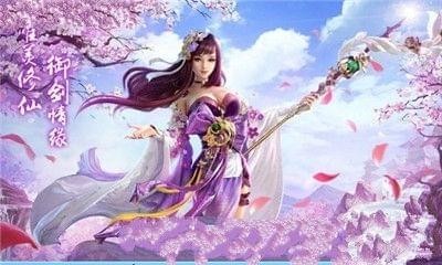 倾世仙缘(图3)