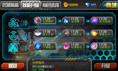 食人虫：杀出虫围破解游戏(图一)