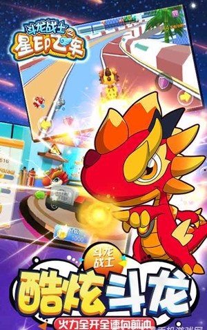 斗龙战士之星印飞车(图4)