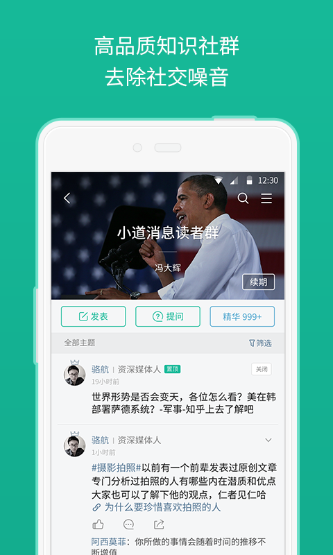 知识星球(图2)