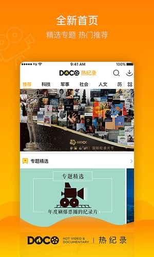 DOCO热纪录(图3)