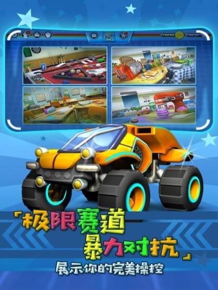 迷你飙车王(图3)