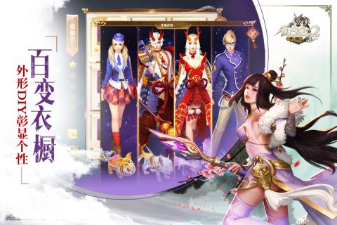 征途2(图2)