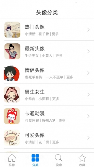 头像大师(图2)