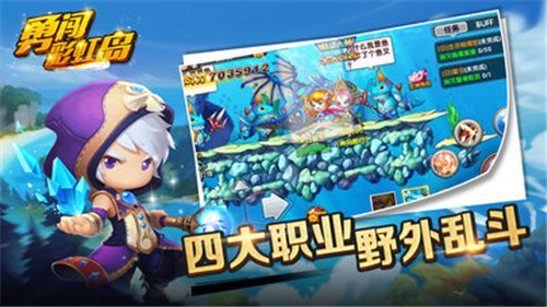 勇闯彩虹岛(图1)