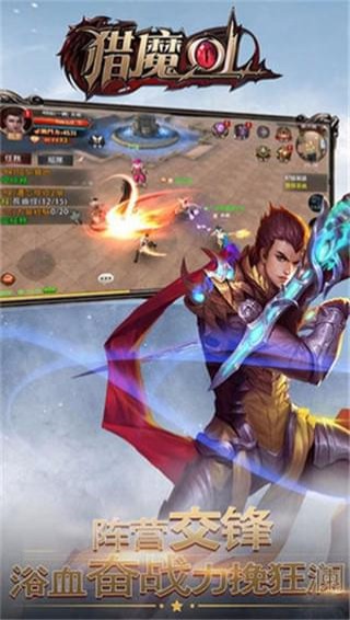 猎魔都市(图4)