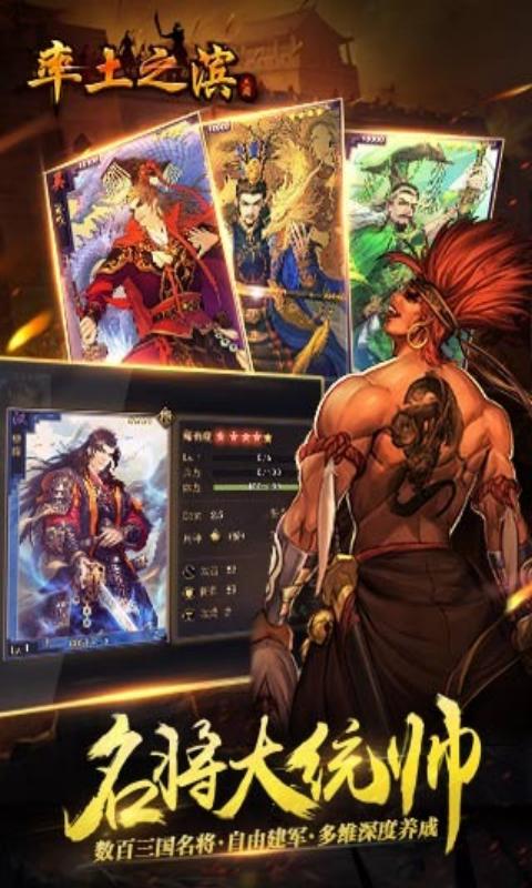 率土之滨(图1)