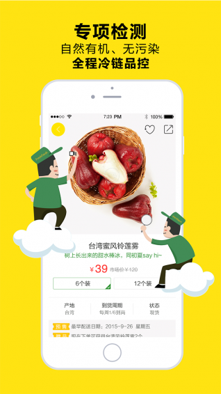 两鲜(图2)