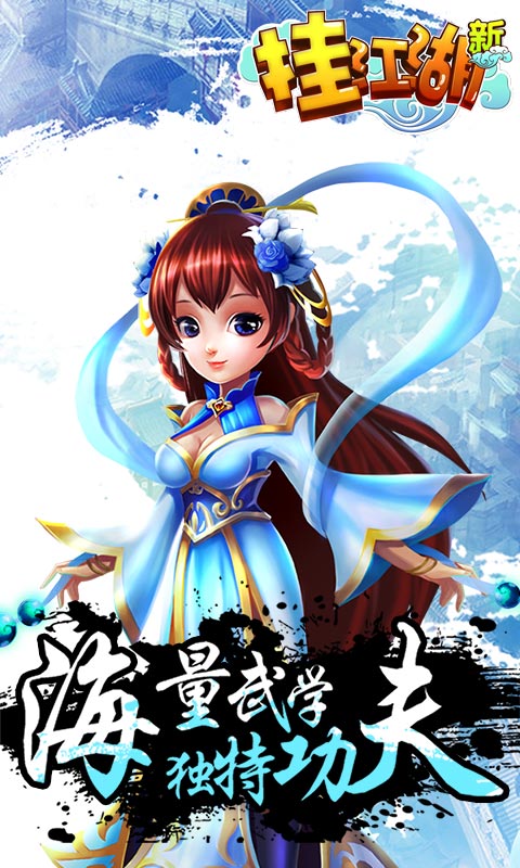 挂江湖(图1)