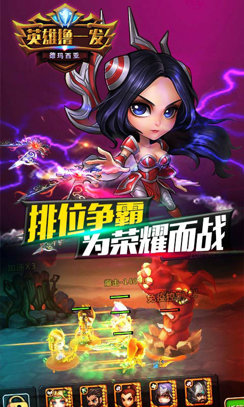英雄撸一发(图2)