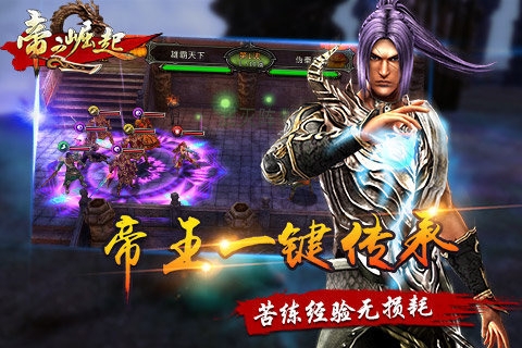 流星蝴蝶剑2帝之崛起(图2)