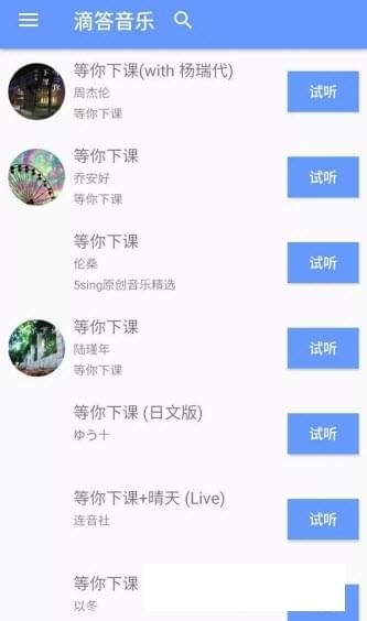 滴答音乐(图2)