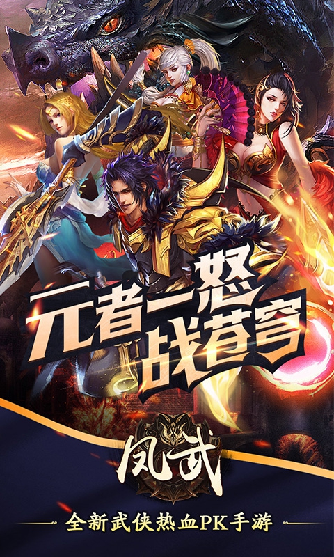 凤武(图1)