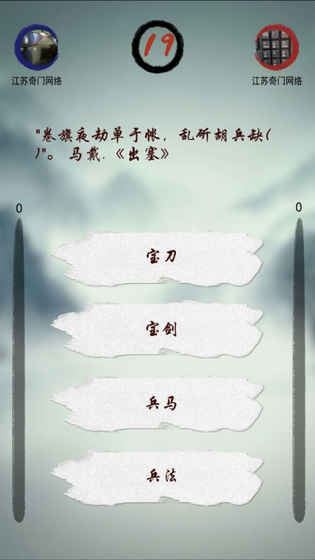 奇门飞花令(图2)
