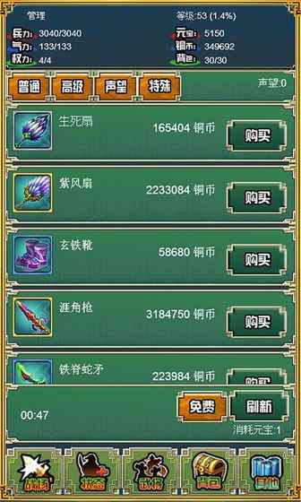 三国志吞食英雄(图1)