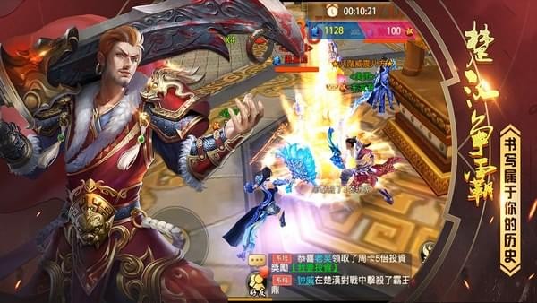 楚汉争霸ol(图3)