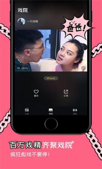 网易戏精(图1)