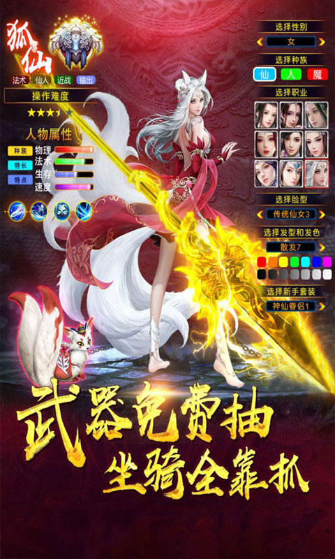 绝世天尊(图一) 绝世天尊破解游戏(图一)