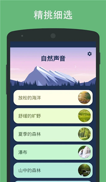 大自然声音(图1)