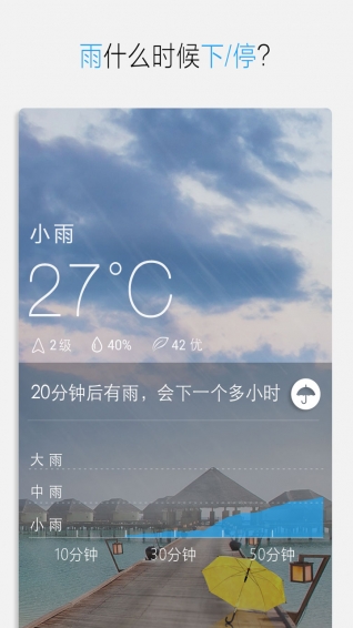 天气快报(图1)