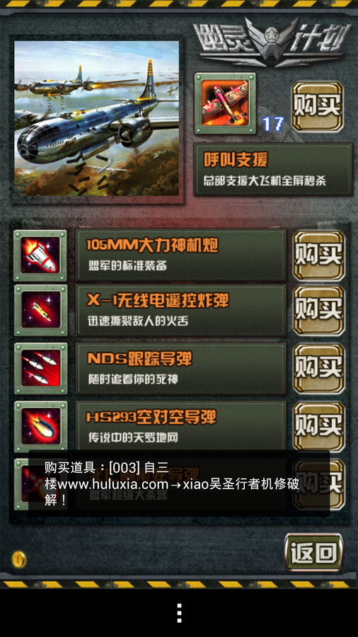 幽靈計劃破解游戲(圖四)
