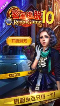 密室逃脱10(图2)