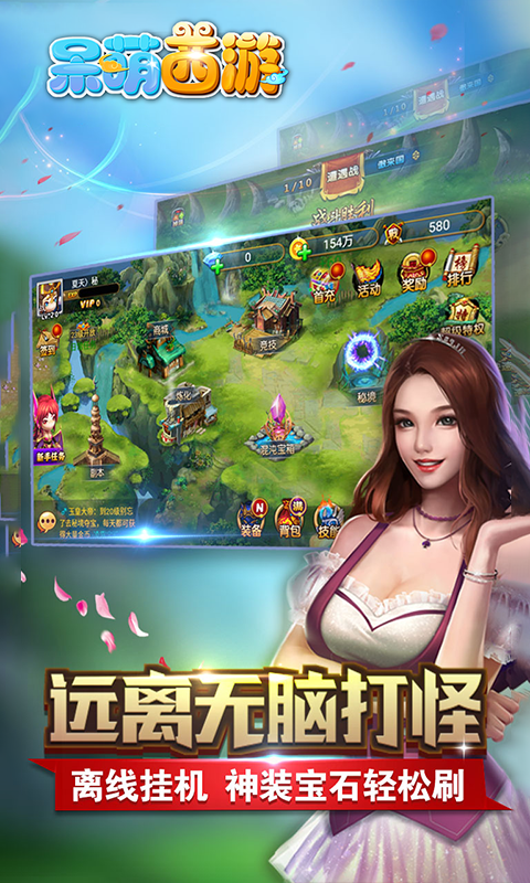 呆萌西游(图2)