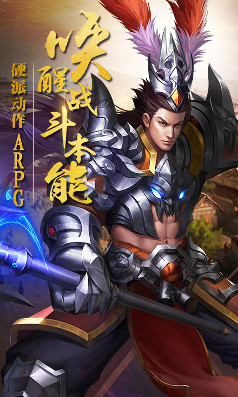 破军之刃(图1)