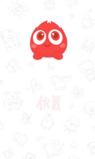 伙星(图1)