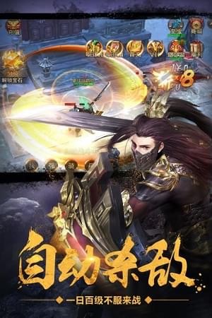 绝世武林(图4)