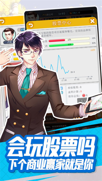 商業帝國崛起(圖1)
