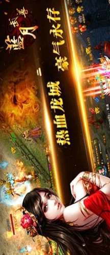 蓝月武尊(图3)