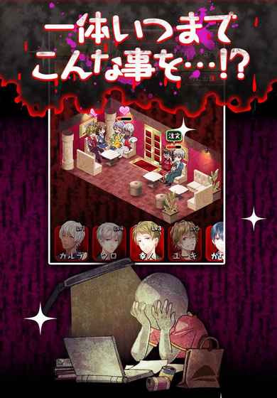牛郎店的危險世界(圖2)