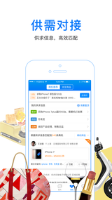 人脉通(图4)