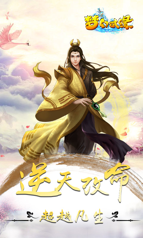 梦幻武缘变态游戏(图1)